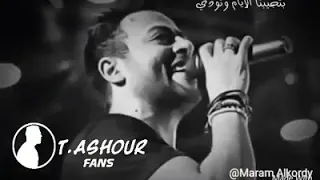 هتعدى بتجبنا الأيام وتودى 