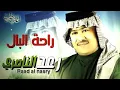 رعد الناصري.الدنيا مو ركض بركض يراد راحت بال.