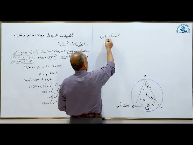 مادة الرياضيات للصف السادس الاعدادي : التطبيقات العملية على النهايات الجزء الثاني