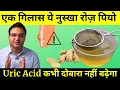 Download Lagu Control Uric Acid, Joint Pain \u0026 Swelling (Gout) With This Natural Home Remedy | यूरिक एसिड का इलाज