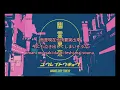 Ayase「幽霊東京」~snail~ Lyrics video (中日羅馬歌詞)