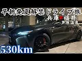 Download Lagu 【独身男1人】最近暑すぎやん。LEXUS ISで海行って泳いで、飛び込んで風呂入って飯食って帰る旅。