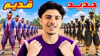 أفضل 10 سكنات قديمة ضد أفضل 10 سكنات جديدة!