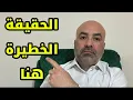 Lagu خبرٌ مرعب أخفاه عنك الإعلام العربي .. لماذا ؟ 