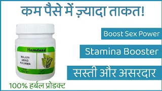 Majun Arad Khurma Benefits Uses And Reviews Hindi #HamdaMajunAradKhurma