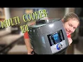Pampered Chef Deluxe Multi Cooker Overview