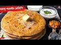 Lagu আলু পরোটা রেসিপি সঠিক নিয়ম ও মাপের সাথে সহজ পদ্ধতি | Aloo paratha recipe bengali