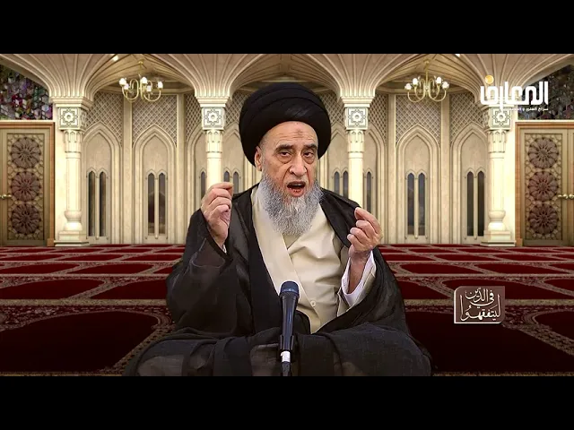 مختصر شرح قاعدة( لا ضرر ولا ضرار) - السيد صباح شبر