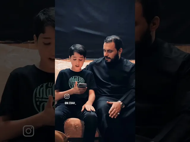 ⁣حب الاطفال لقصيده علم ما عندي #محمد_باقر_الخاقاني