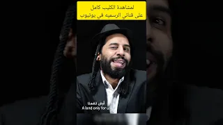 كليب الحلـم العبري 2025 دا حلمنا طول عمرنا 