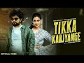 Download Lagu Tikka Karjyange || Biru Kataria|| Fiza Choudhary|| Raj || Ashu Twinkle|| New Haryanvi Song 2024 ||