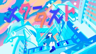 雨宿り - スターダスト【Official Music Video】#05