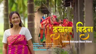 dokhona bidon bwisagu official music video 2026