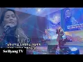 Lagu So Hyang (소향) - My Soul Magnifies The Lord (그가 내게) | Global Church Blessing 2020 (지구촌교회 블레싱 2020)