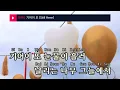 기어이 또 (Still Here) - 원위(ONEWE) (KY.24353) / KY Karaoke