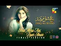 Download Lagu 𝐓𝐞𝐫𝐚 𝐌𝐞𝐫𝐚 𝐇𝐚𝐢 𝐏𝐲𝐚𝐫 𝐀𝐦𝐚𝐫💞Female Version - Ishq Murshid [ OST ] - Singer Fabiha Hashmi - HUM TV