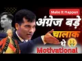 Lagu अंग्रेज बड़े चालाक थेlShashish Kumar tiwari l पहले के ज़माने में राजतंत्र थाl#motivationspeaker