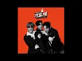 [Vietsub]anime (feat. 방예담) - TABLO