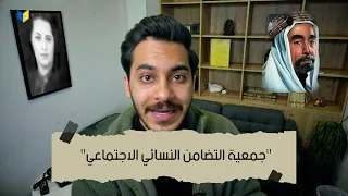 الحياة الاجتماعية في الأردن بين عامي 1921 1950م شرح أول قصة من الوحدة السادسة جيل 2008 
