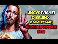 Lagu 🛑 БОГ ГОВОРИТ: ЕСЛИ ТЫ ЛЮБИШЬ МЕНЯ, НЕ ОТКРЫВАЙ ЭКРАН! НЕ ИГНОРИРУЙ! ✝️ ПОСЛАНИЕ ОТ БОГА