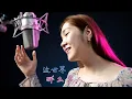 Download Lagu Zhe Shi Jie Na Me Duo Ren《这世界那么多人》【Lagu Mandarin Terbaik 2021】Desy Huang - 黄家美