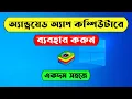 How to Run Android Apps on Computer Use Android Apps on PC BlueStacks Tutorial