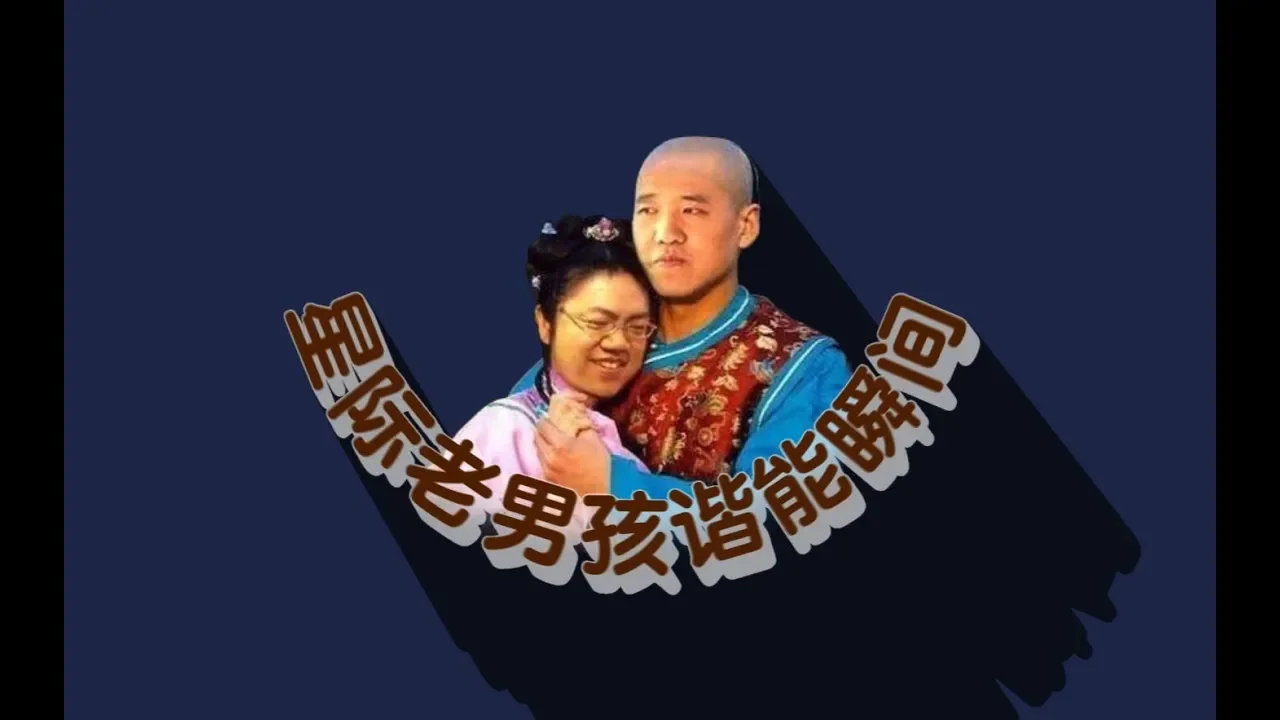 【星际老男孩】谐能瞬间:黄旭东话音未落,为何枪兵会瞬间团灭? 【星际老男孩】谐能瞬间:黄旭东话音未落,为何枪兵会瞬间团灭?