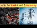 How do you generate electricity using coal - animated