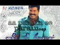 Download Lagu aa paralu ee paralu....song EDM \u0026 TAPORI mix by 👉DJ MIDHUN👈