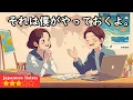 Download Lagu Improve Your Japanese in 30 Minutes Practical Speaking and Listening