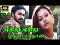 Download Lagu முத்து முத்து முதாரான்தா ||Muthu Muthu Mudharanda |  Swarnalatha Melody H D Song