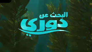 البحث عن دوري البداية 