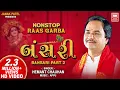 Download Lagu બંસરી | Bansari Part 2 | Nonstop Raas Garba | Hemant Chauhan | Garba Songs | Soormandir