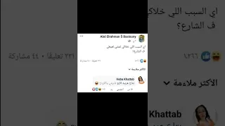 عنيف اوي الراجل بتاع الكارو 
