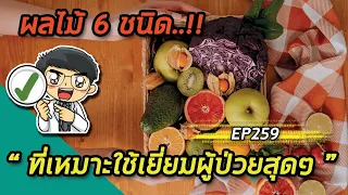 ทำไมสาลี่ทองถึงเหมาะสำหรับผู้ป่วยที่เพิ่งหายจากไข้และมีภาวะขาดน้ำ