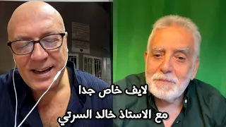 لايف عن اولادنا في الخارج دندنها