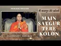 Download Lagu मैं सतगुर तेरे कोलों | Main Satgur Tere Kolon | Anandmurti Gurumaa