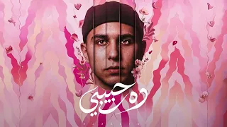                              علاء الدين   ده حبيبي دندنها