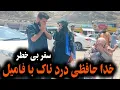Download Lagu بلاخره مادرم شان رفتن بخیر 😭😭😭بسیار کوشش کردم خود را کنترول کنم اما سخت است