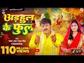 Download Lagu #video  - अडहुल के फुल | #Pawan Singh,#Shivani Singh | Adahul Ke Phool | Bhojpuri New Devi Geet 2025