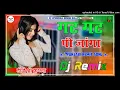Download Lagu Gat Gat Pi Janga !!3D Brazil Mix!! Old Haryanvi Song Remix 2025