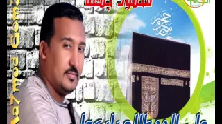محمود جمعه   على الحج طالع باركولى دندنها