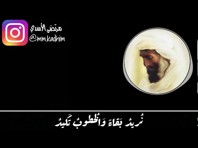 الشاعر العباسي ابو العتاهية (رحمة الله) | قصيدة ومن يامن الايام 📆🤦🏻‍♂️
