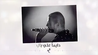 مقدرش ع النسيان                      دندنها