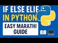 Python IF ELSE ELIF Explained in Marathi Beginner Friendly Practical Guide TechWithCurly