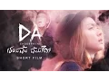 Download Lagu SHORT FILM เธอมีฉัน ฉันมีใคร - DA ENDORPHINE