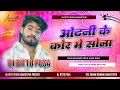 Lagu Odhani Ke Kor Me Aashish Yadav Love 💖 Maghi Song Dj Remix New Bhojpuri Song Dj Bittu Pusa