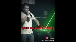 حالة واتس وديع الشيخ 