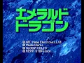 Download Lagu [BGM] [PCECD] [cd-da] [psg] エメラルドドラゴン [Emerald Dragon]