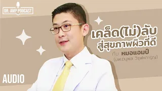  การใช้ผลิตภัณฑ์เสริมคอลลาเจนหรือฉีดโบท็อกซ์มีความปลอดภัยหรือไม่ 